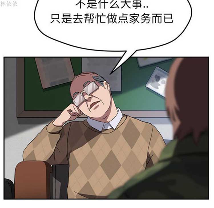 继母 第39话 第83页
