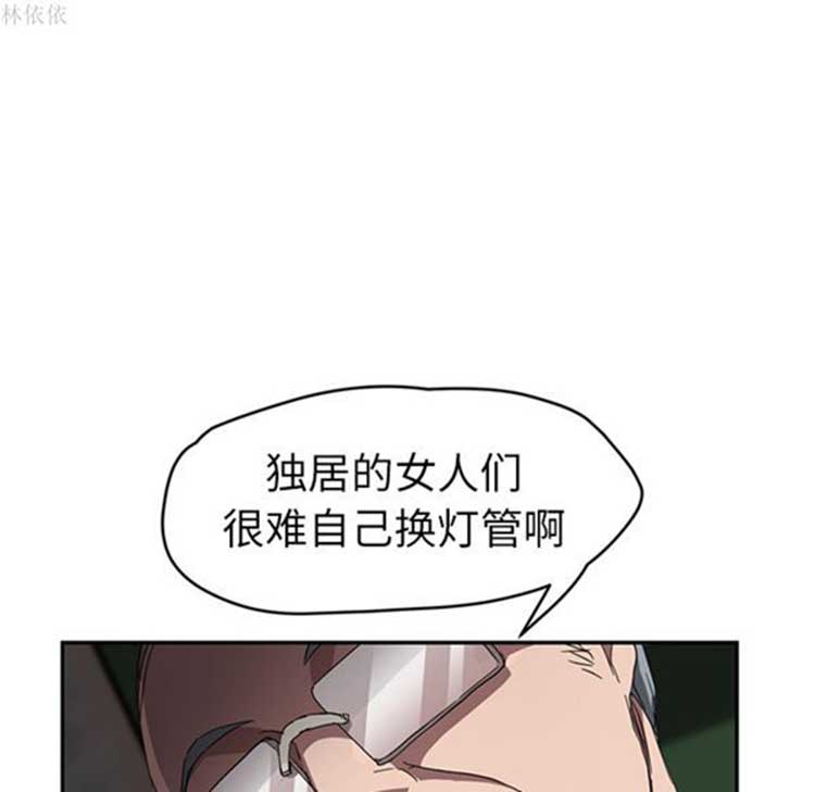 继母 第39话 第84页