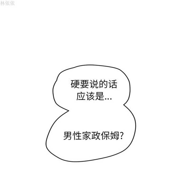继母 第39话 第86页