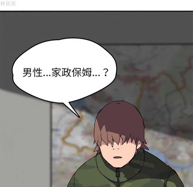 继母 第39话 第87页