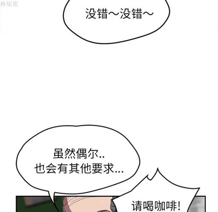 继母 第39话 第89页