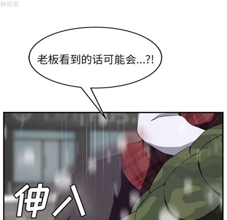 继母 第39话 第61页
