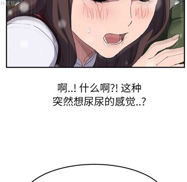 继母 第39话 第67页