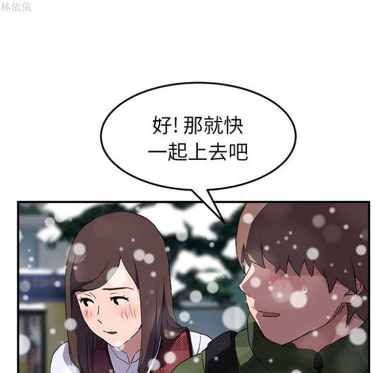 继母 第39话 第69页
