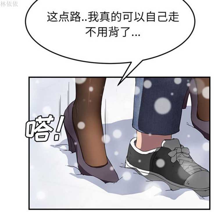 继母 第39话 第68页
