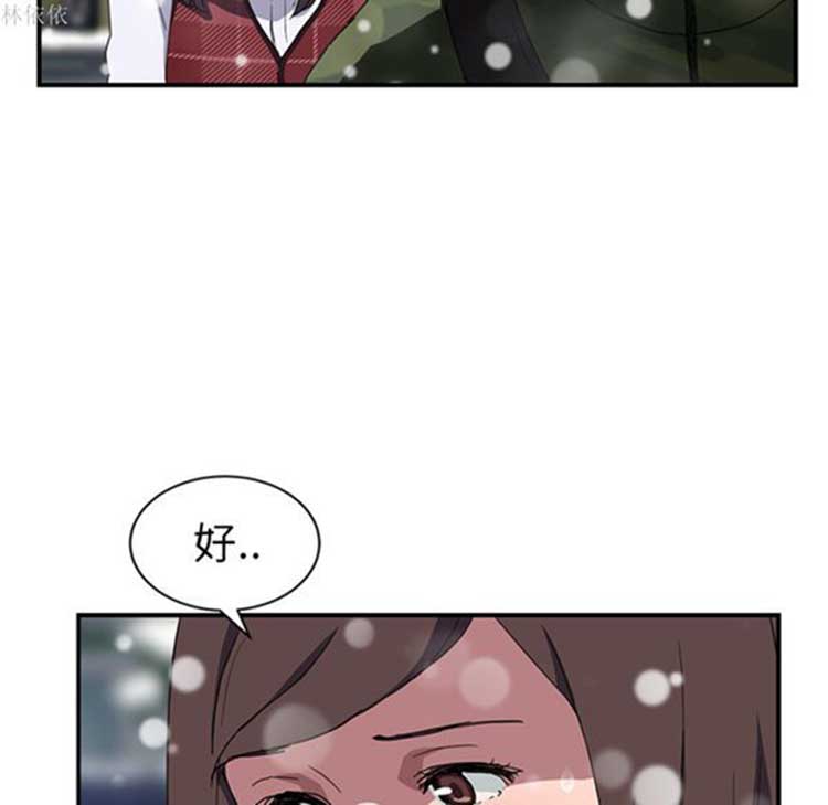继母 第39话 第70页