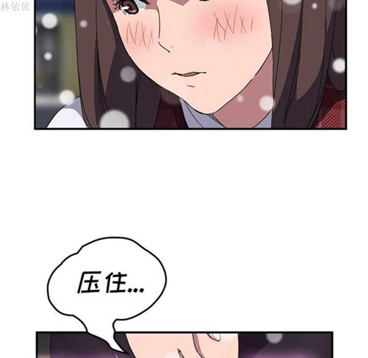 继母 第39话 第71页