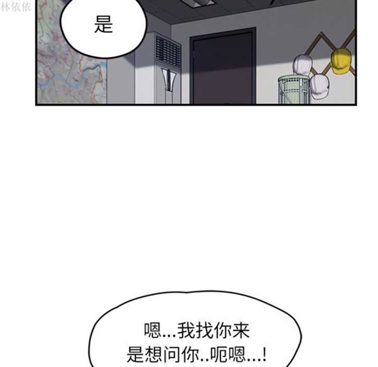 继母 第39话 第74页