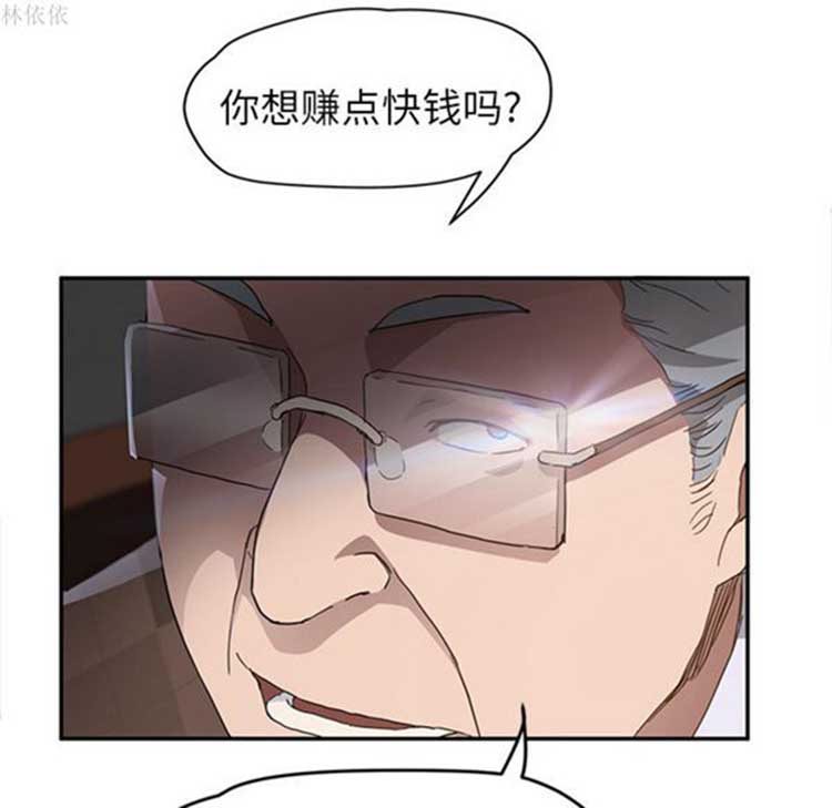 继母 第39话 第76页