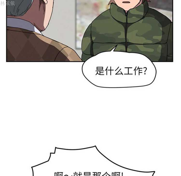 继母 第39话 第78页