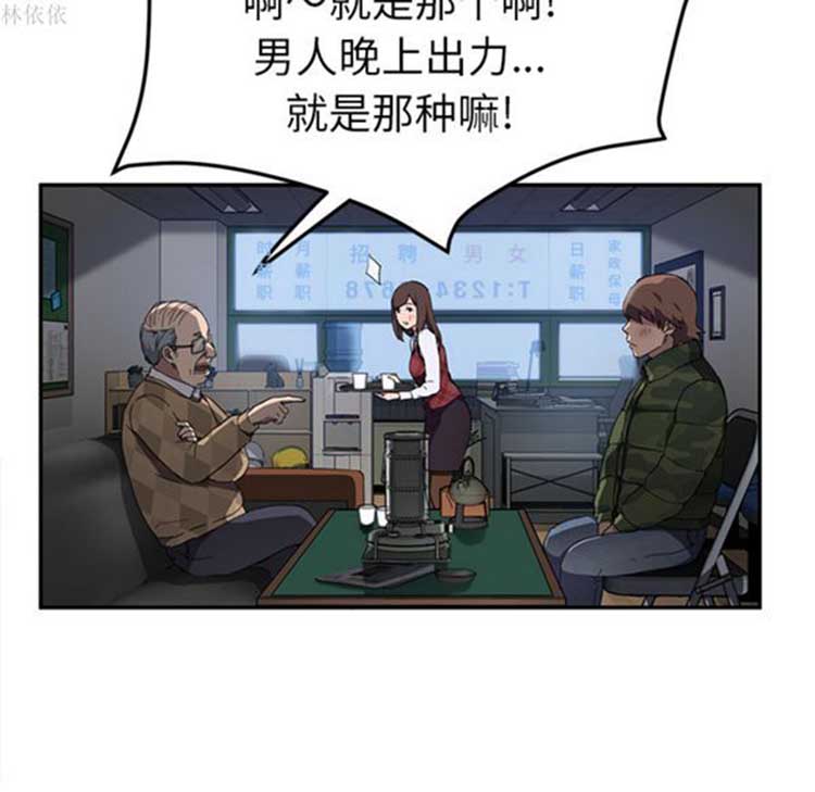 继母 第39话 第79页