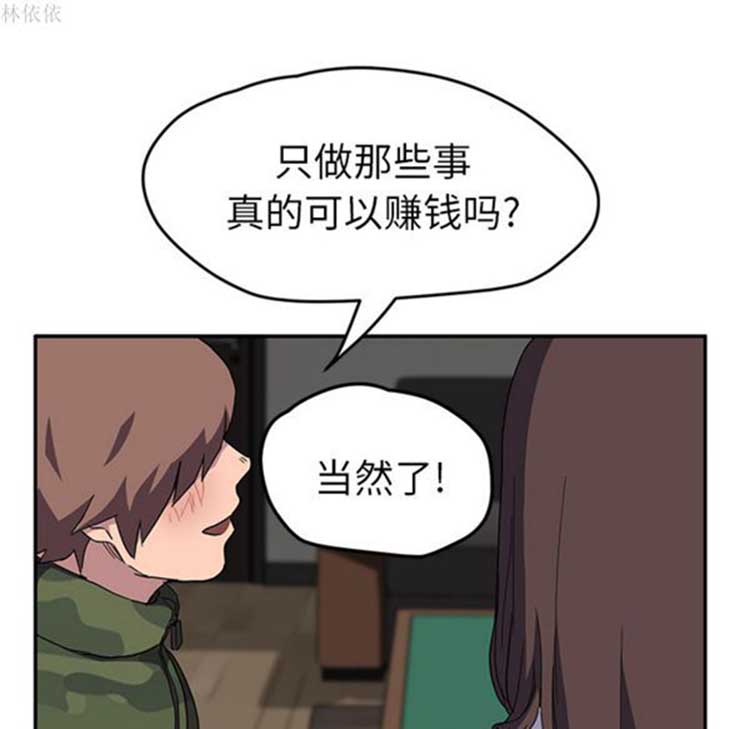 继母 第39话 第91页