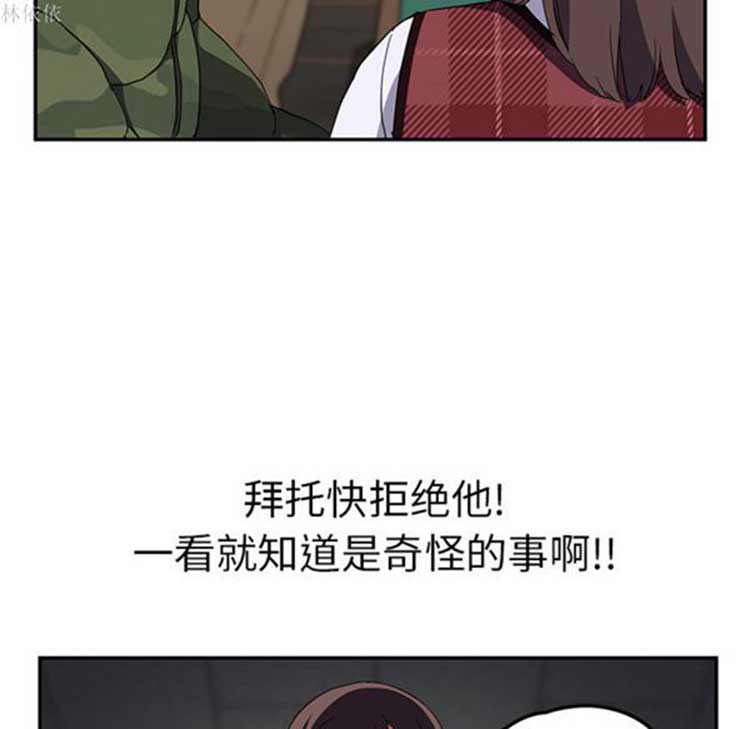 继母 第39话 第92页