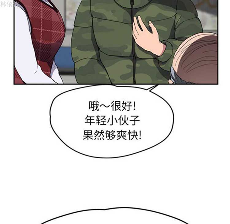 继母 第39话 第95页