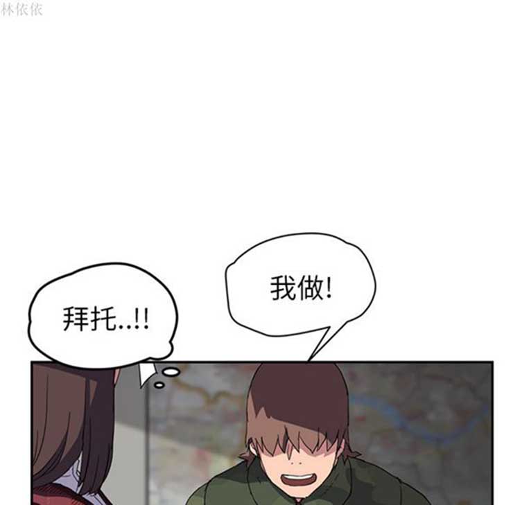 继母 第39话 第94页