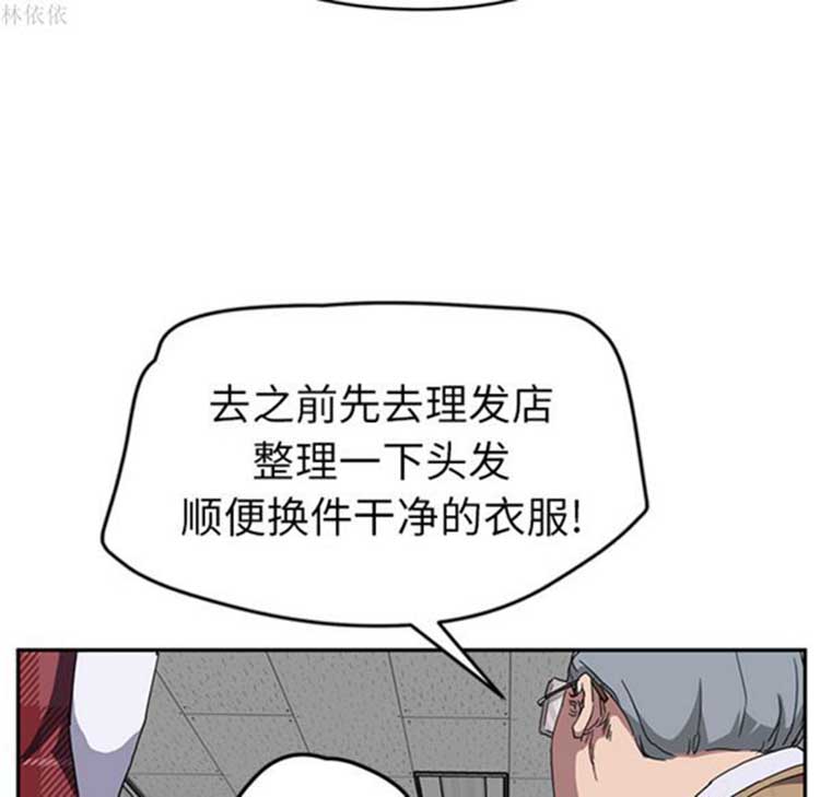 继母 第39话 第97页