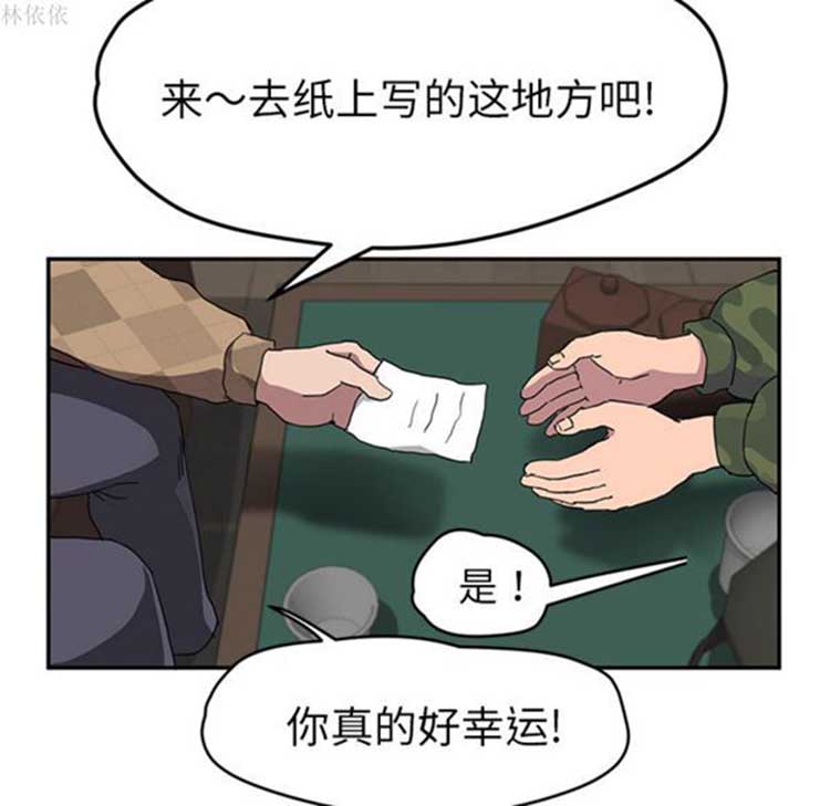 继母 第39话 第96页