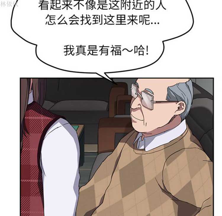 继母 第39话 第99页