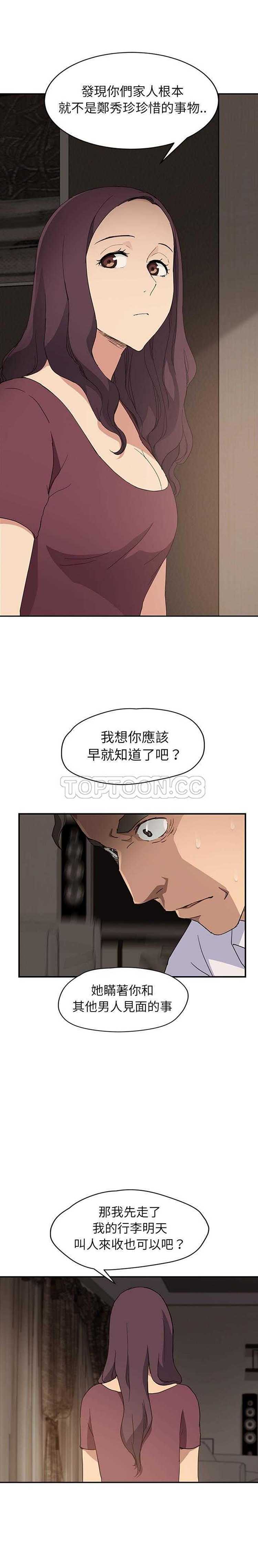 继母 第34话 第22页