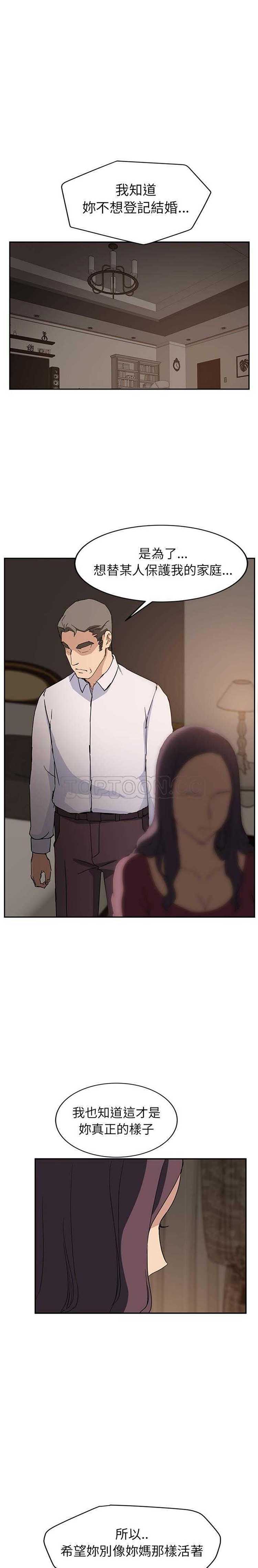 继母 第34话 第23页