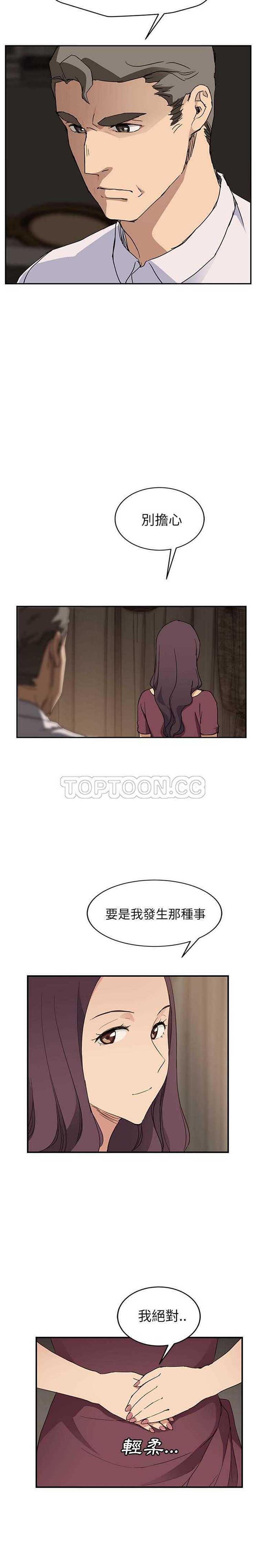 继母 第34话 第24页