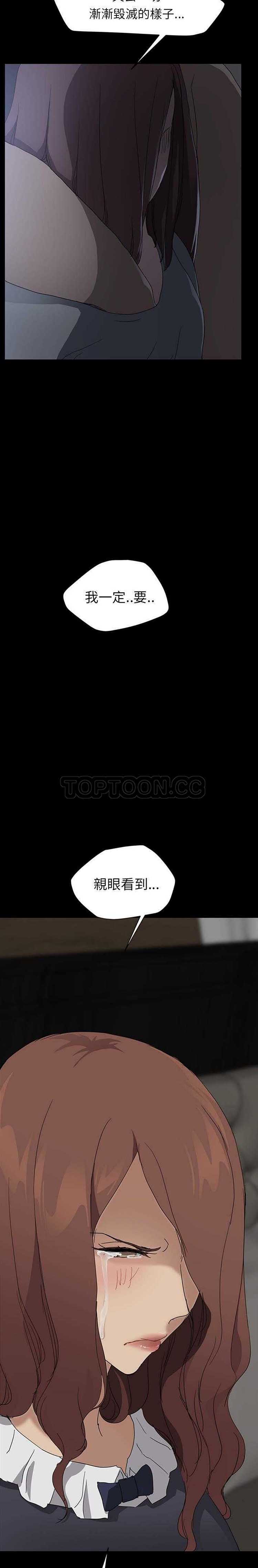 继母 第34话 第11页