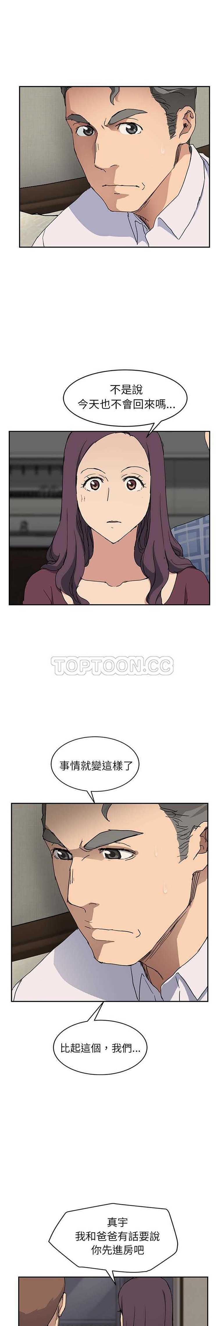 继母 第34话 第14页