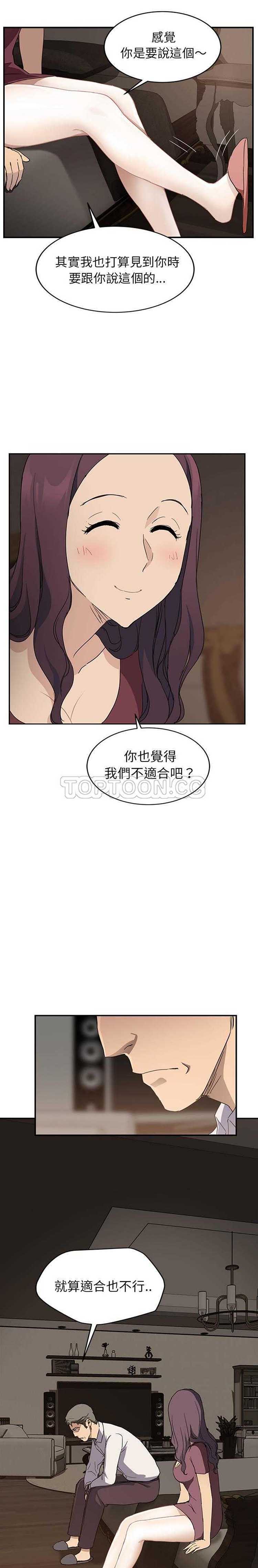 继母 第34话 第17页