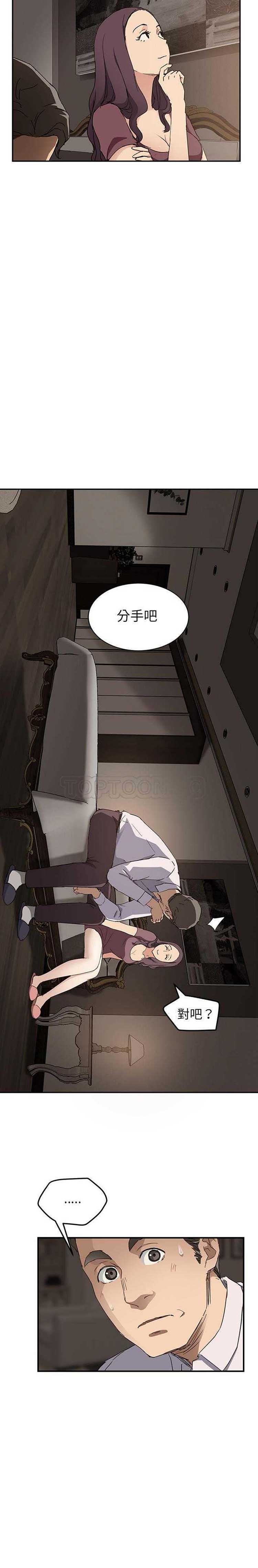 继母 第34话 第16页