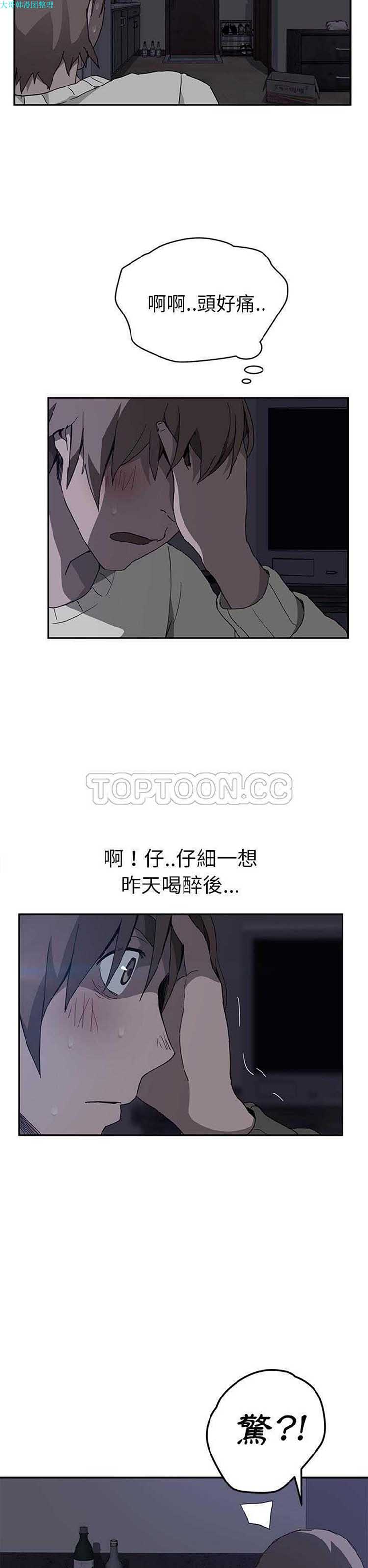 继母 第35话 第29页