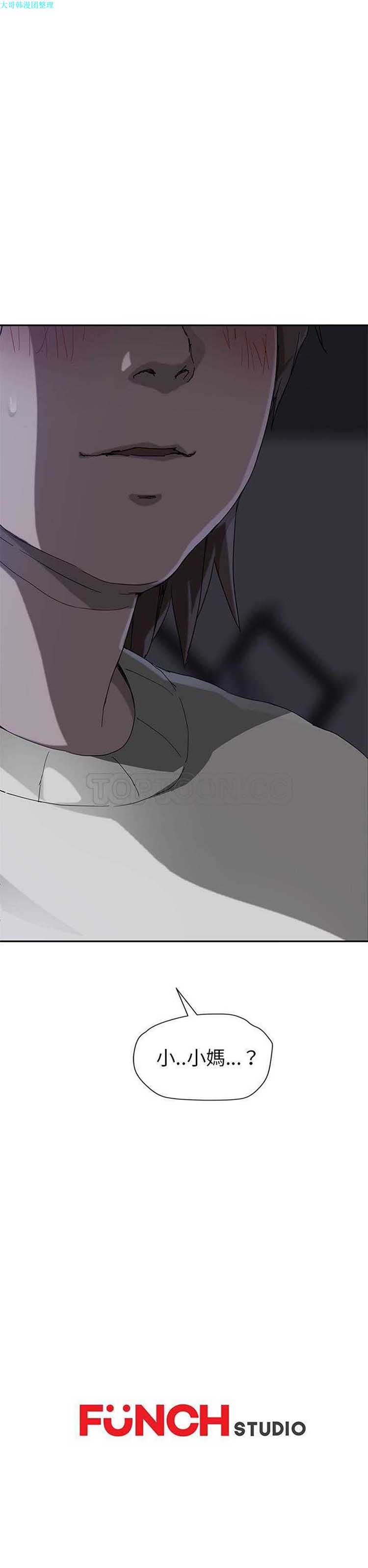 继母 第35话 第31页