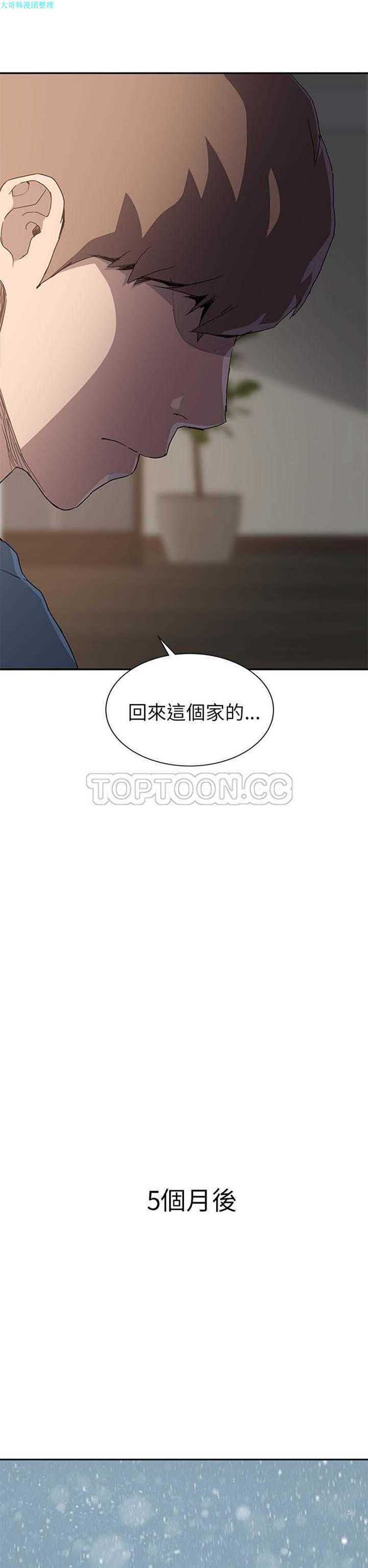 继母 第35话 第10页