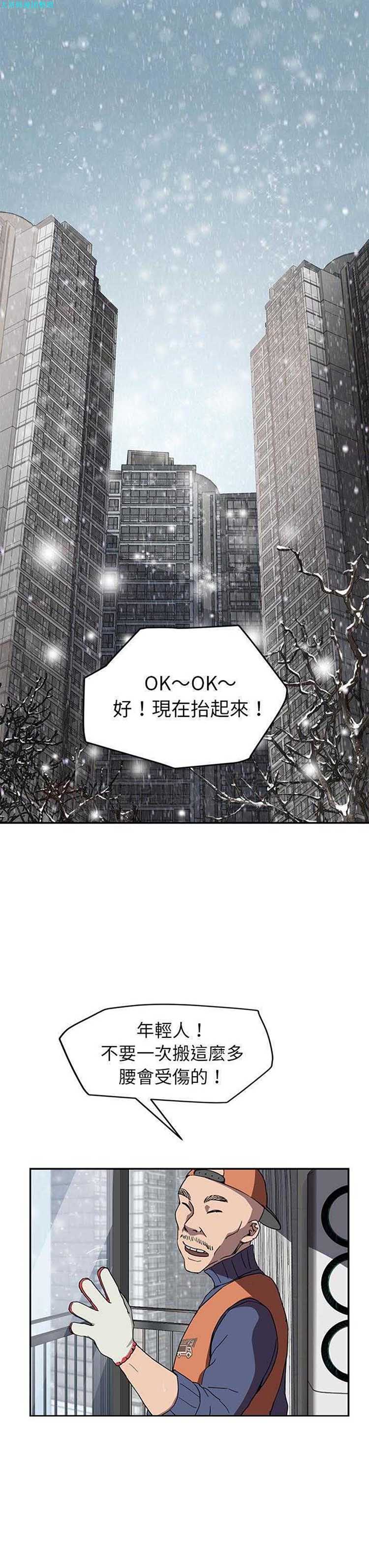 继母 第35话 第11页