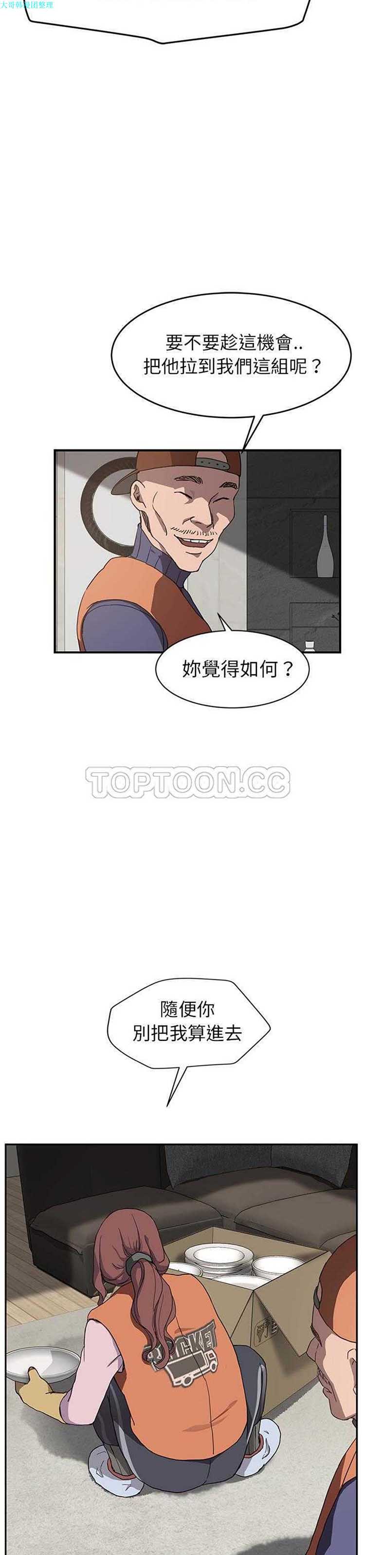 继母 第35话 第13页