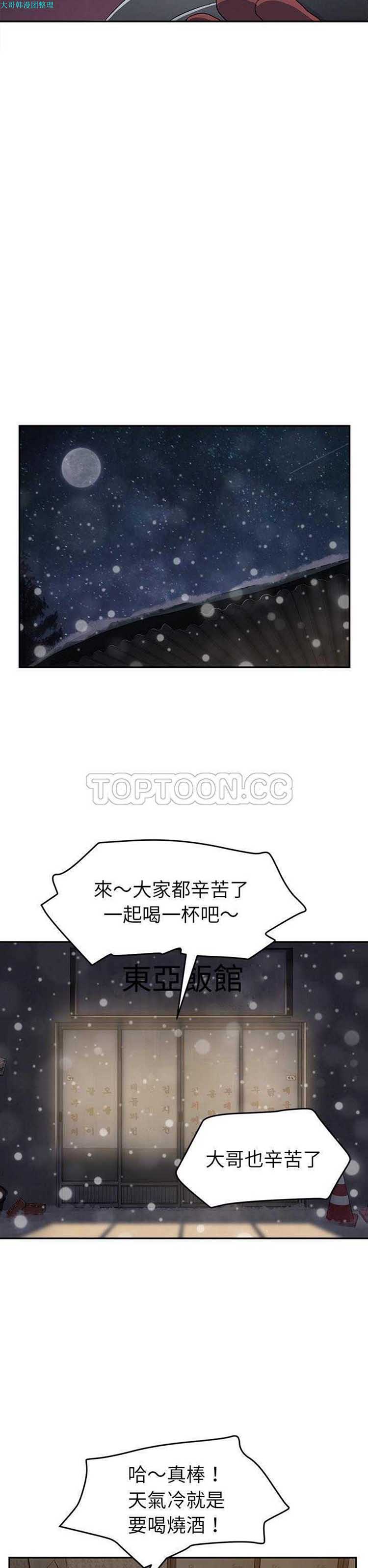 继母 第35话 第16页