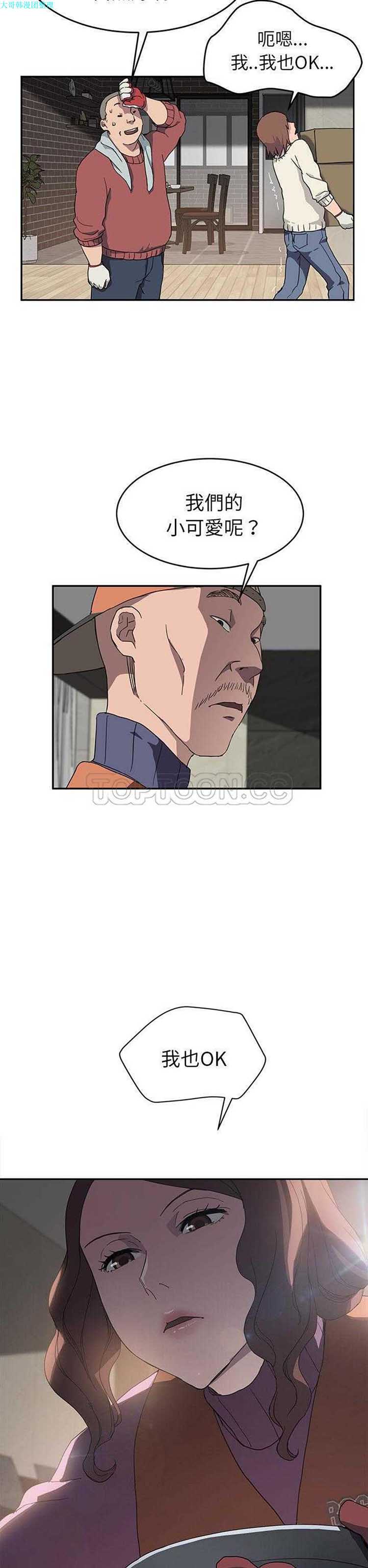 继母 第35话 第15页