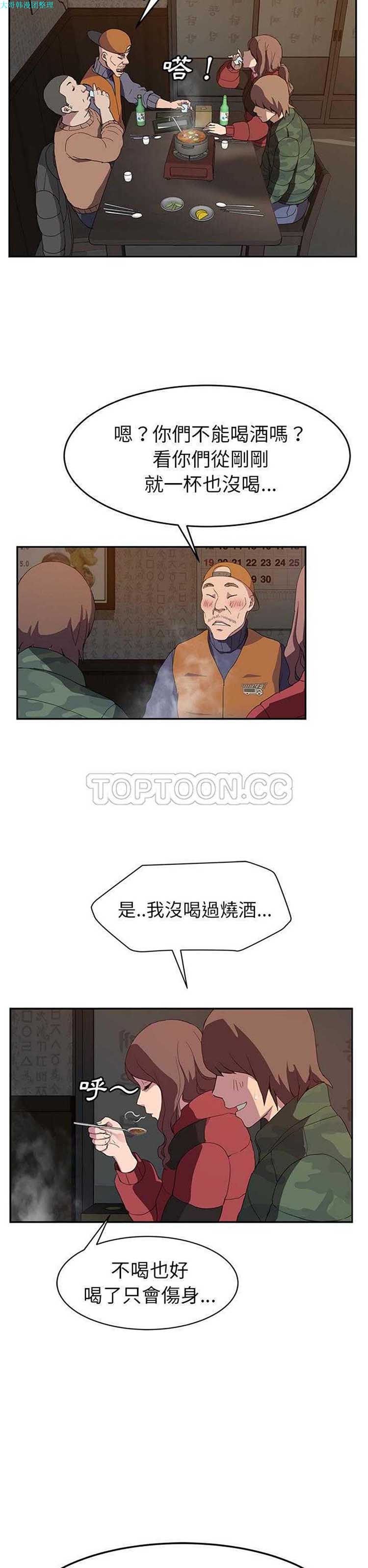 继母 第35话 第17页