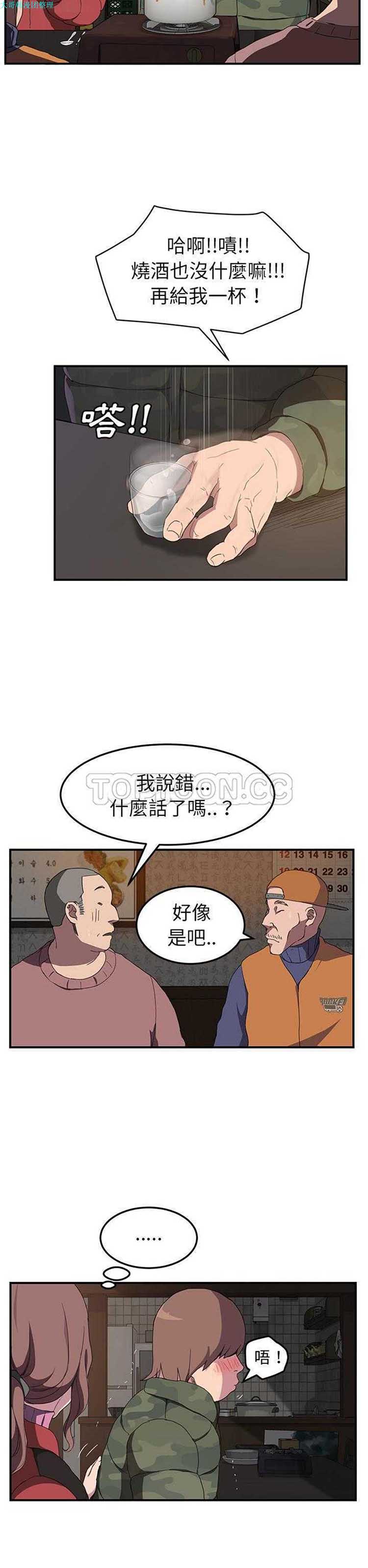 继母 第35话 第19页