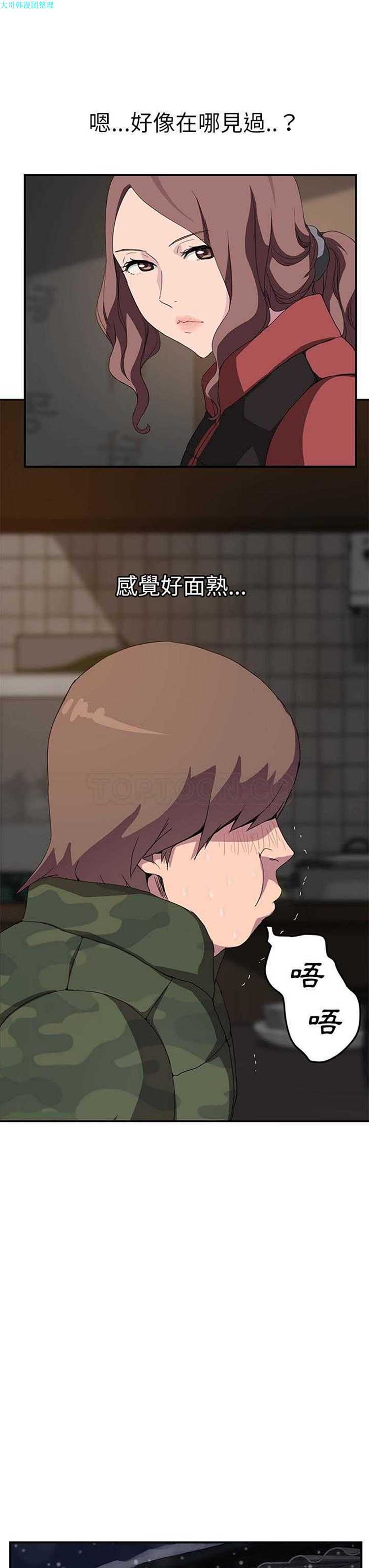 继母 第35话 第20页