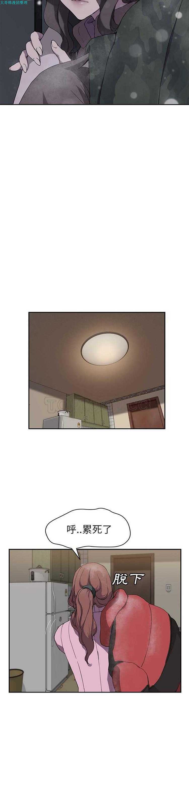 继母 第35话 第23页