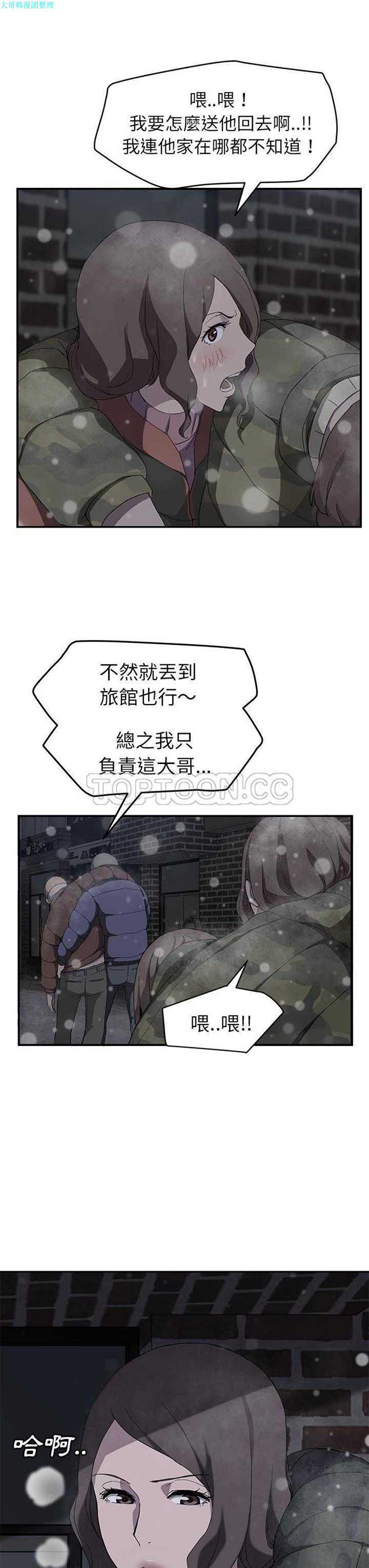 继母 第35话 第22页