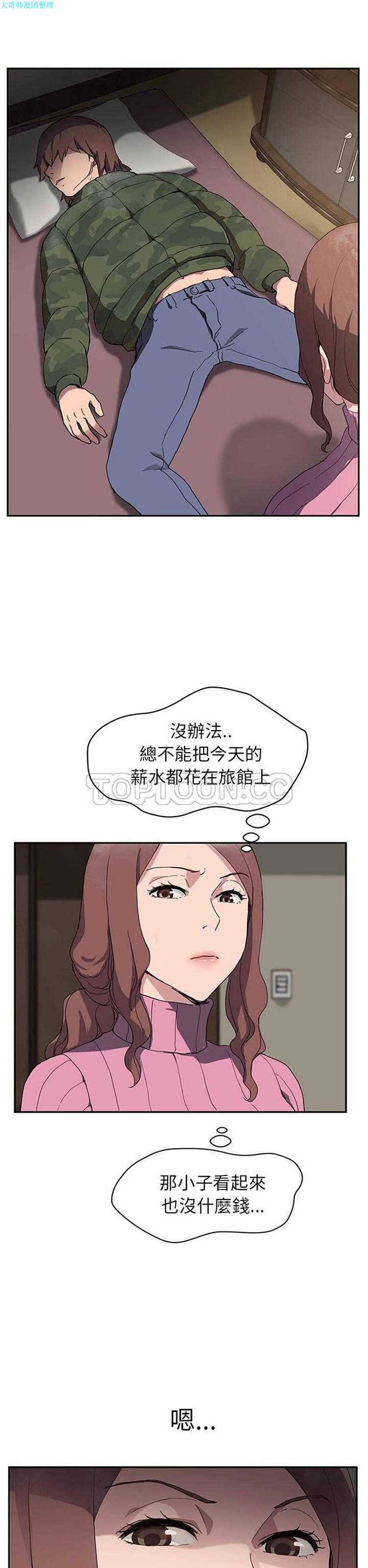 继母 第35话 第24页
