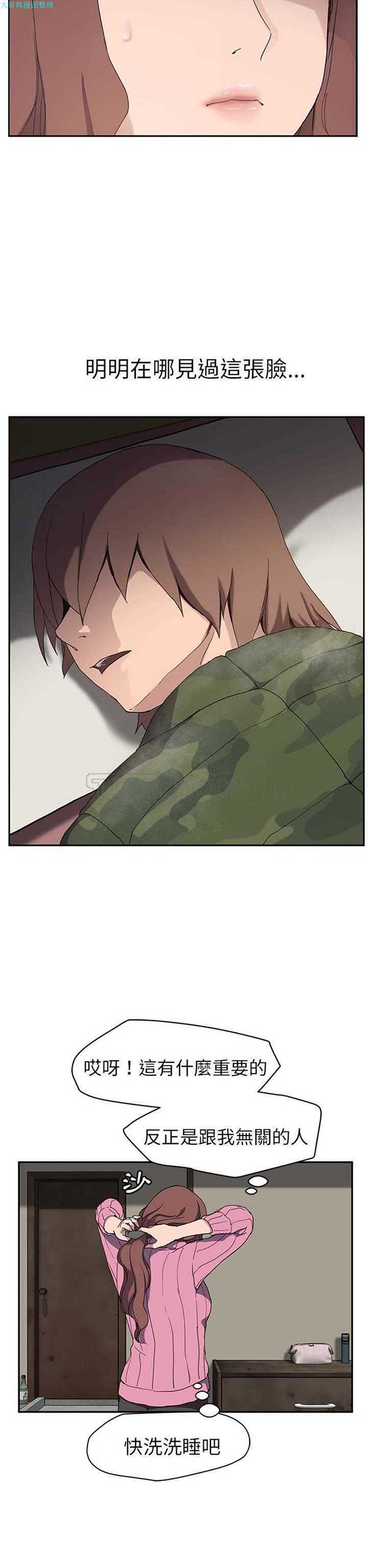 继母 第35话 第25页