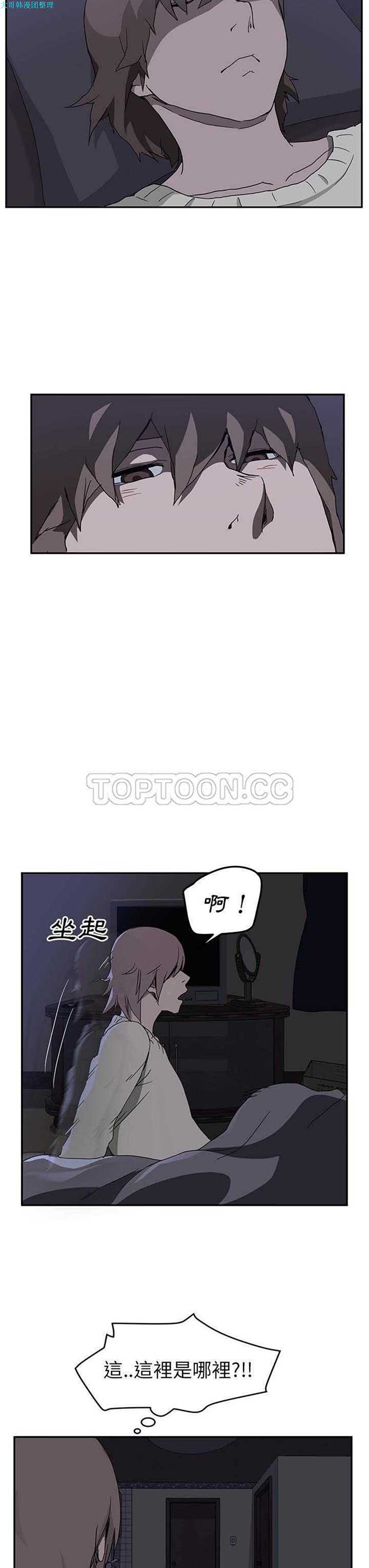 继母 第35话 第28页
