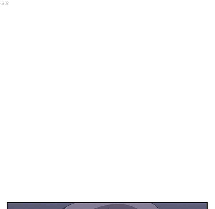 继母 第36话 第11页