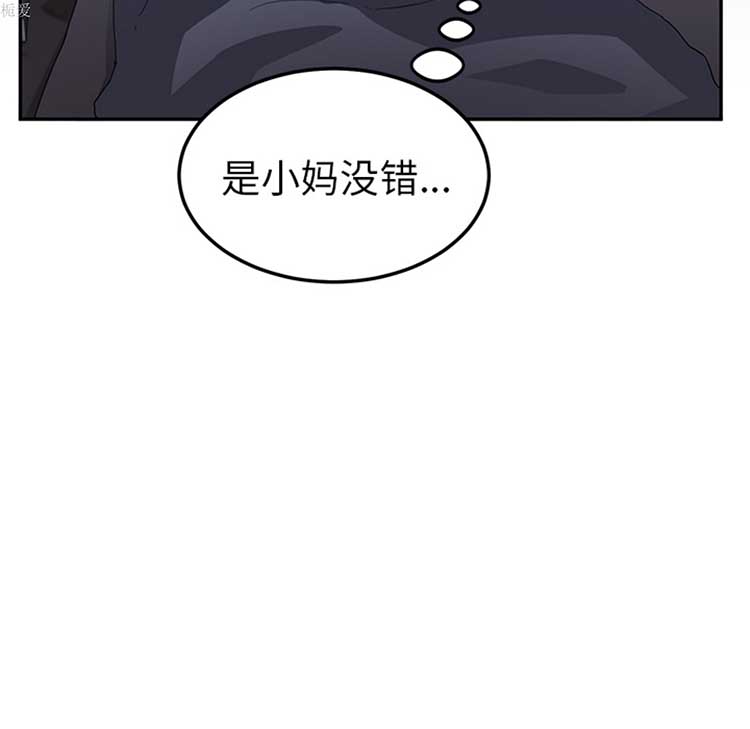 继母 第36话 第14页