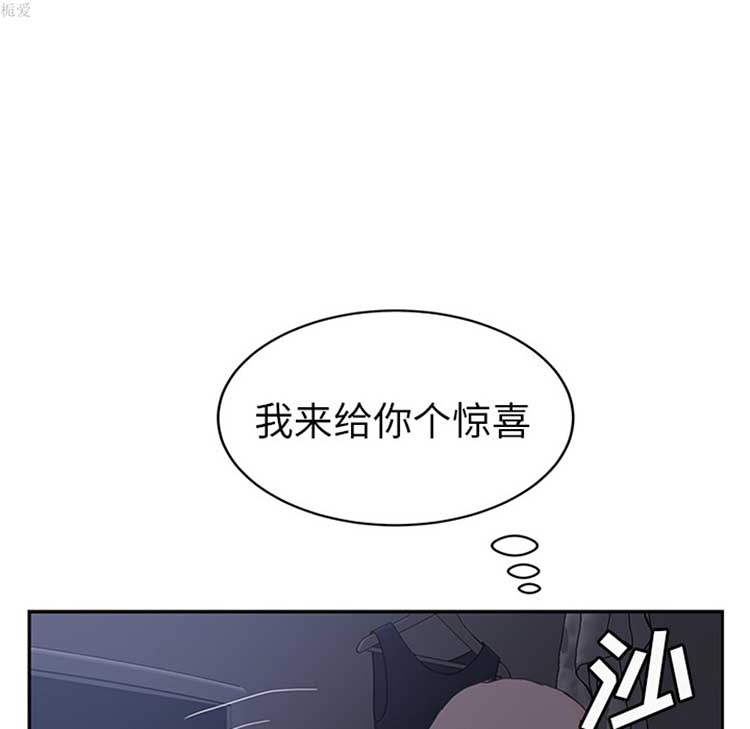 继母 第36话 第20页