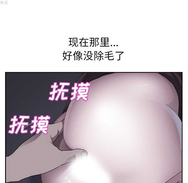 继母 第36话 第24页