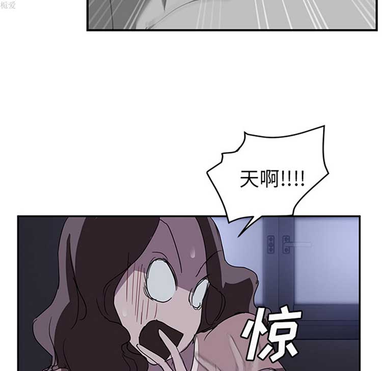 继母 第36话 第45页