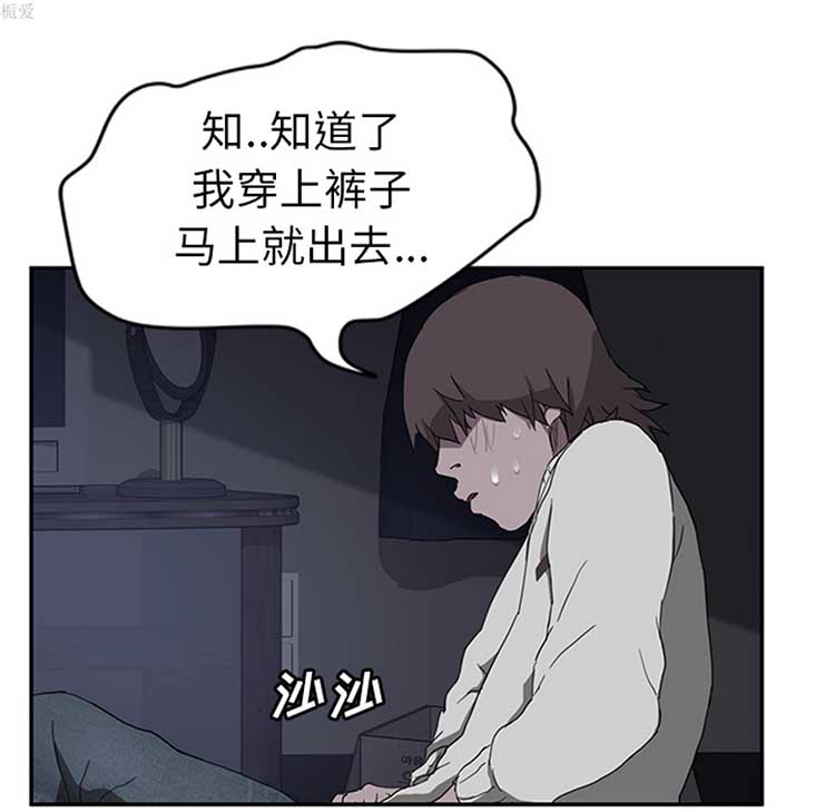 继母 第36话 第60页
